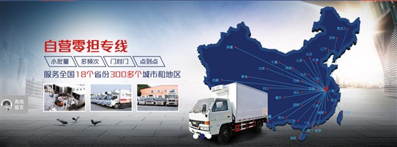 上海到贵阳冷链物流专线|冷链运输|恒温物流|冷藏配送|冷链仓储配送|冷冻运输