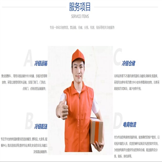 上海到天津冷链物流,|冷链零担专线|冷链运输仓储 上海到天津冷链物流,|冷链零担专线|冷链运输仓储