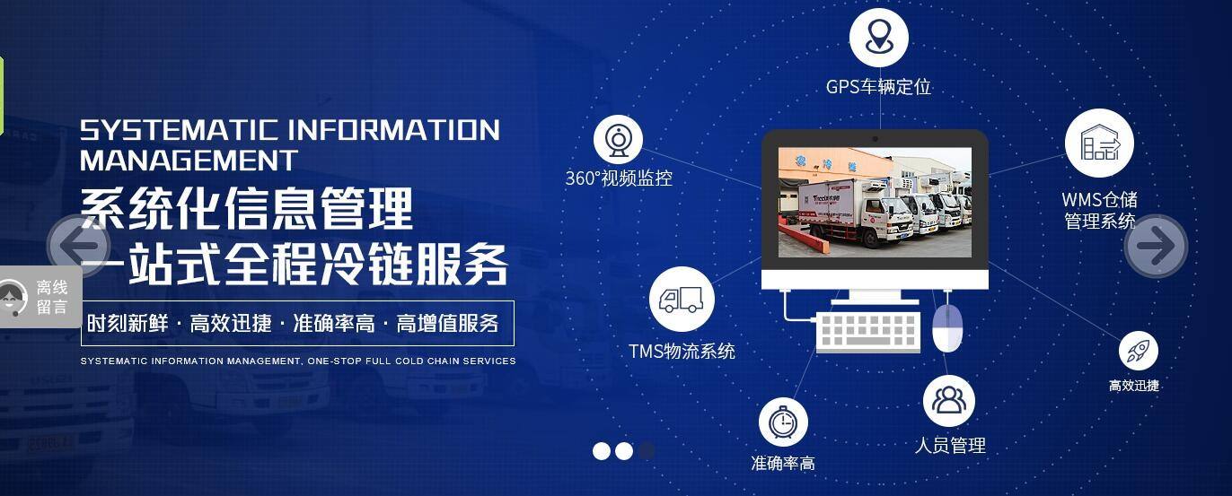 上海到武汉冷链物流运输专线公司-冷鲜到万家.腾农冷链