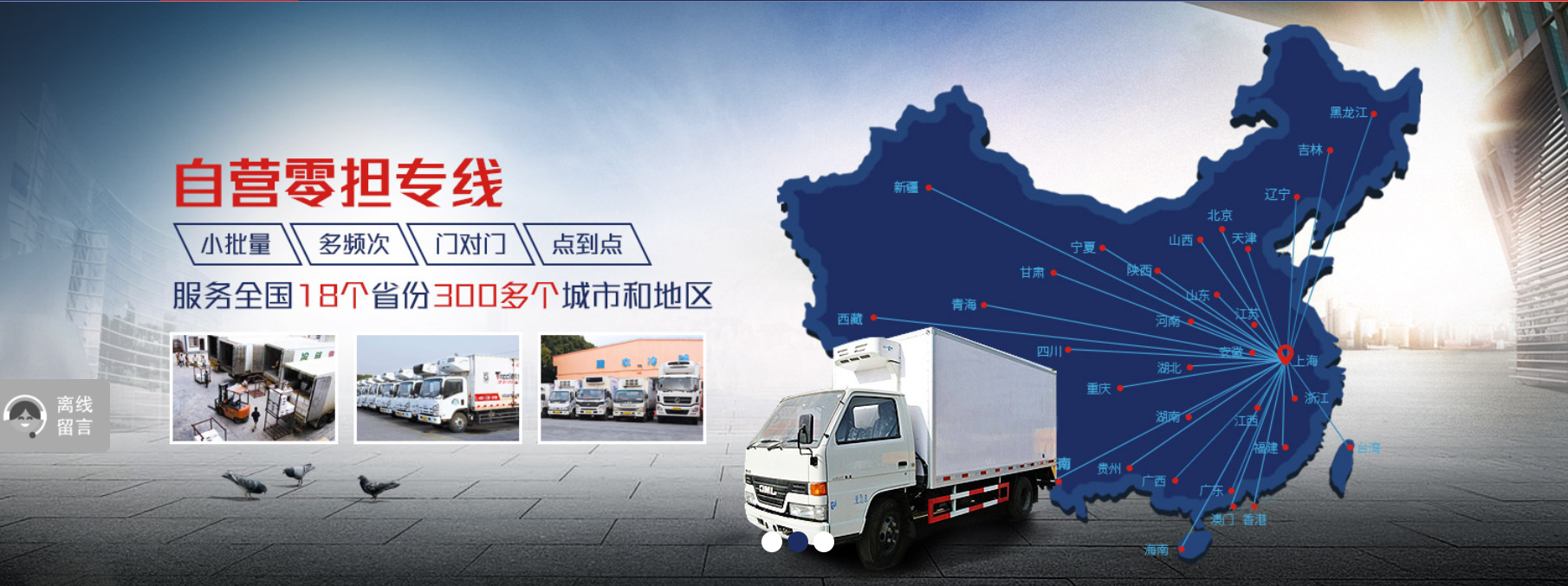 上海到贵阳冷链物流专线|冷链运输|恒温物流|冷藏配送|冷链仓储配送|冷冻运输