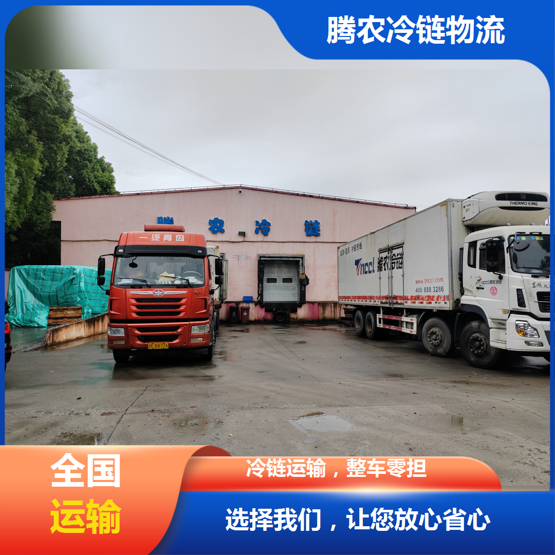 上海直发北京冷链零担快运、上海市到北京药品原料保温制热运输