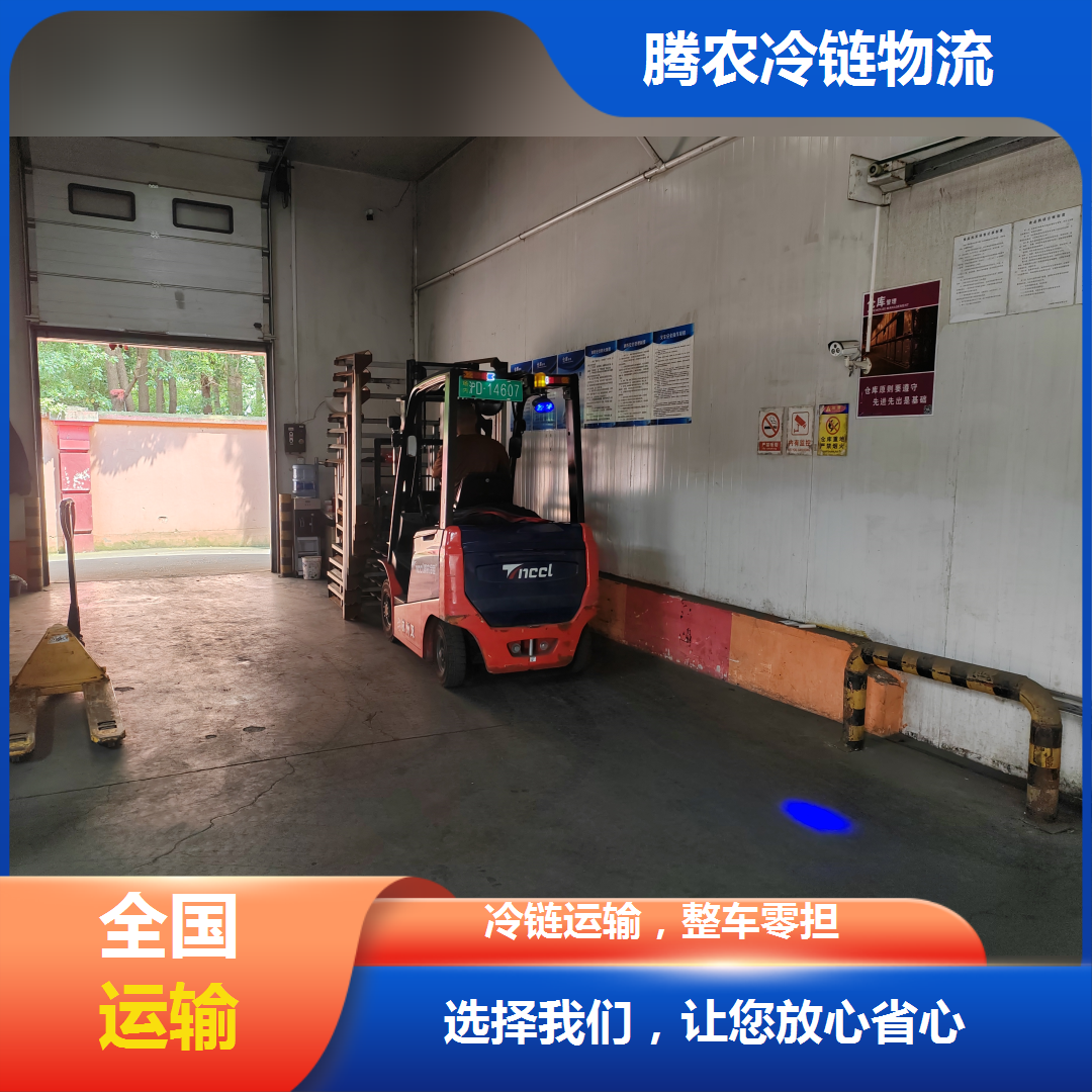 上海到哈尔滨原料保温制热运输,恒温物流公司
