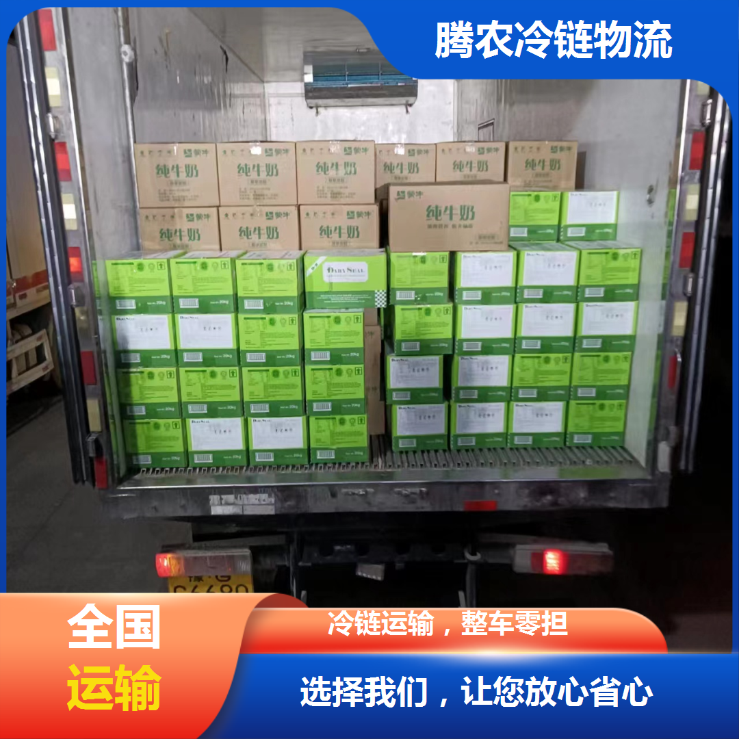 上海到广州冷链专线_上海到广州冷藏物流_上海至广州冷冻货运直达专线