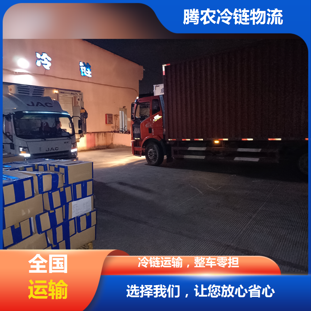 上海到西安市冷链物流仓储 整车零担货运