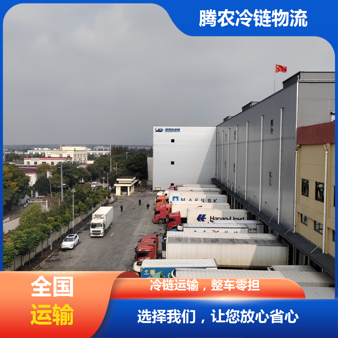 上海市到哈尔滨恒温物流运输公司排名